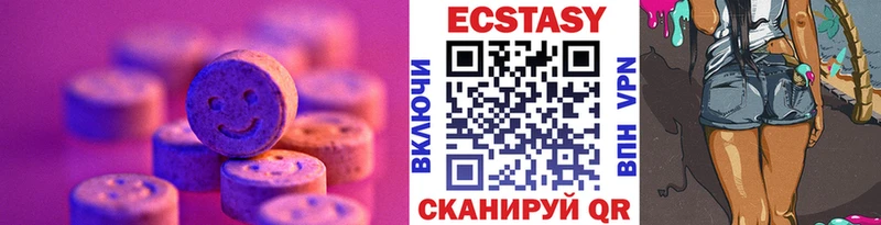Ecstasy круглые Емва