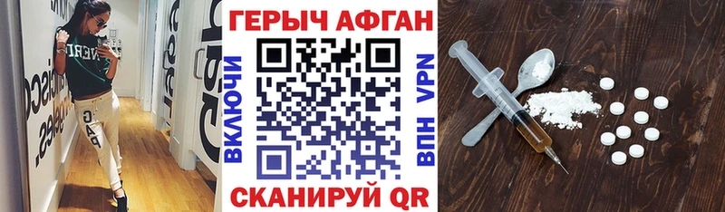 Героин Heroin  даркнет формула  Емва 