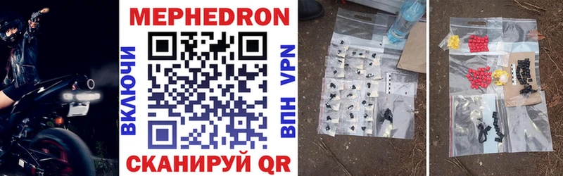 Мефедрон mephedrone  Емва 
